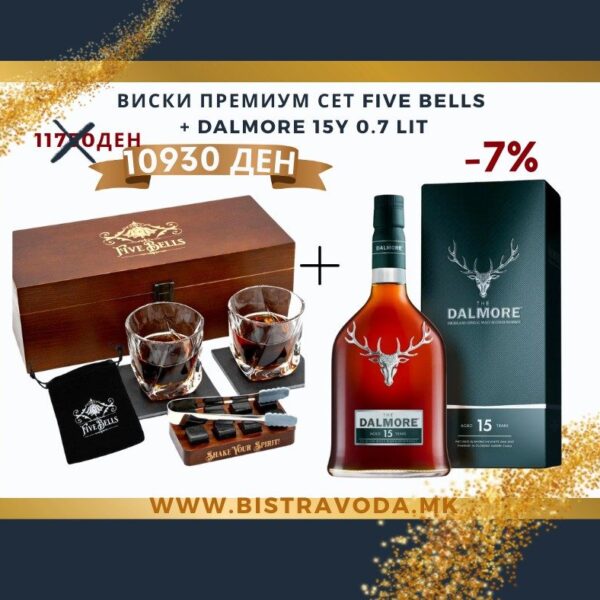 ВИСКИ ПРЕМИУМ СЕТ FIVE BELLS  + DALMORE 15Y 0.7 LIT