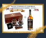 ВИСКИ ПРЕМИУМ СЕТ FIVE BELLS  + JAMESON BLACK BARREL  0.7 LIT
