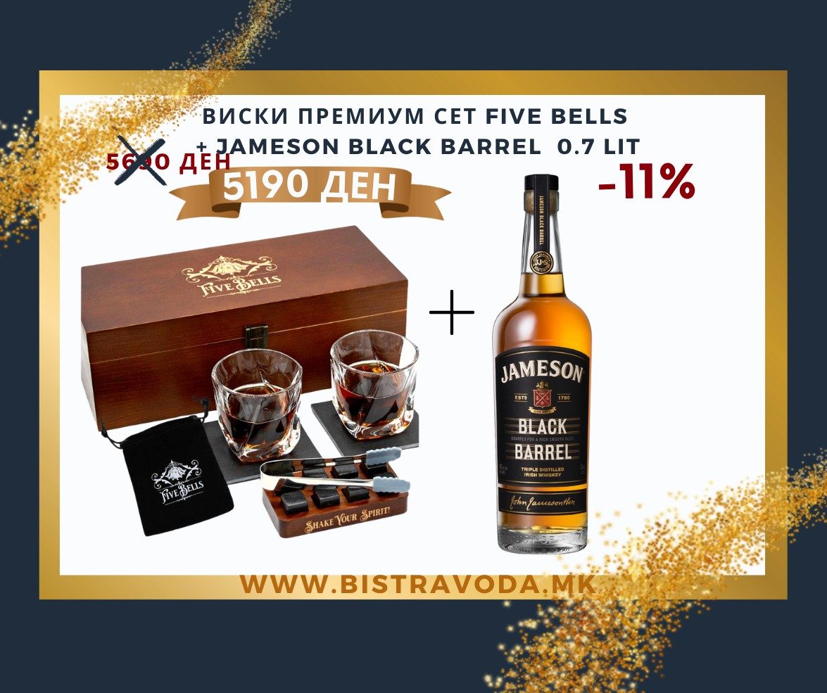 Blue-and-Golden-Graduation-Celebration-Greeting-Facebook-Post-16.jpg ВИСКИ ПРЕМИУМ СЕТ FIVE BELLS + JAMESON BLACK BARREL 0.7 LIT - Image 1