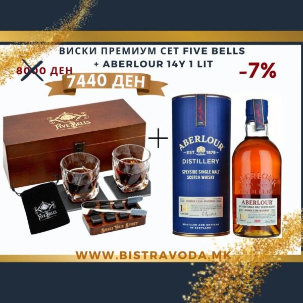 ВИСКИ ПРЕМИУМ СЕТ FIVE BELL'S + ABERLOUR 14Y 1 LIT