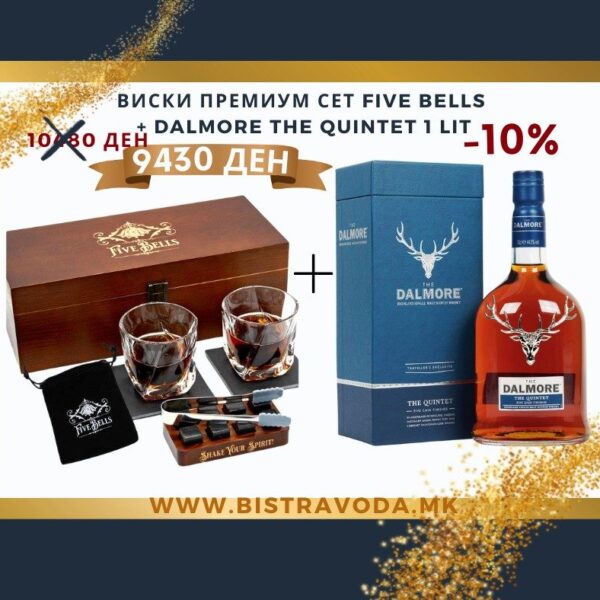 ВИСКИ ПРЕМИУМ СЕТ FIVE BELLS  + DALMORE THE QUINTET 1 LIT