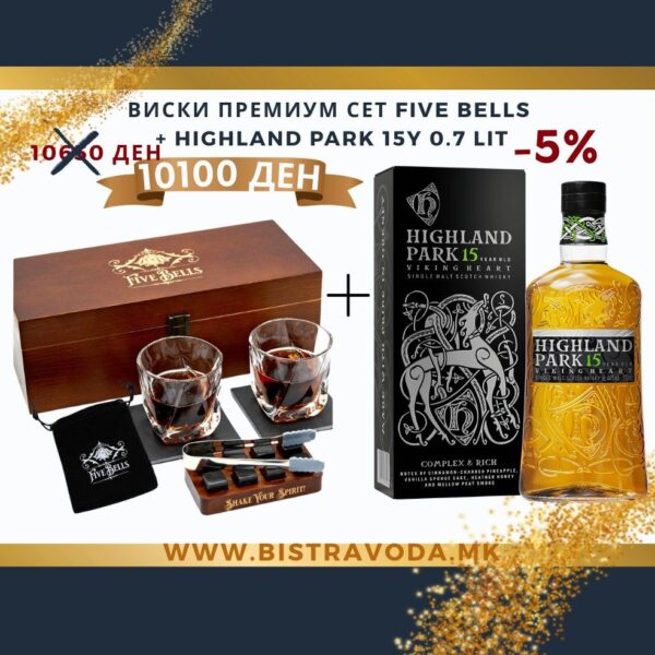 ВИСКИ ПРЕМИУМ СЕТ FIVE BELLS  + Highland Park 15Y 0.7 LIT