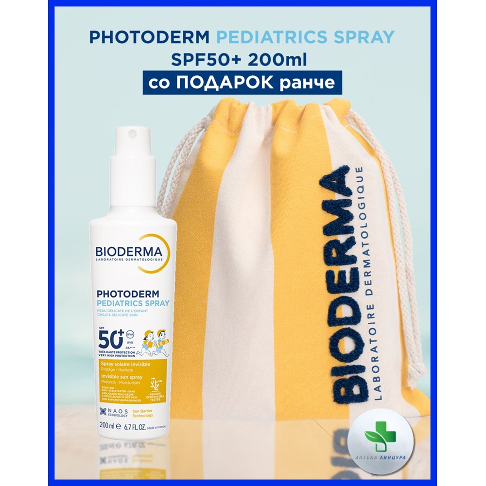 BIODERMA PHOTODERM PEDIATRICS SPRAY SPF50+ 200ML. BIODERMA PHOTODERM PEDIATRICS SPRAY SPF50+ 200ML. - Image 1