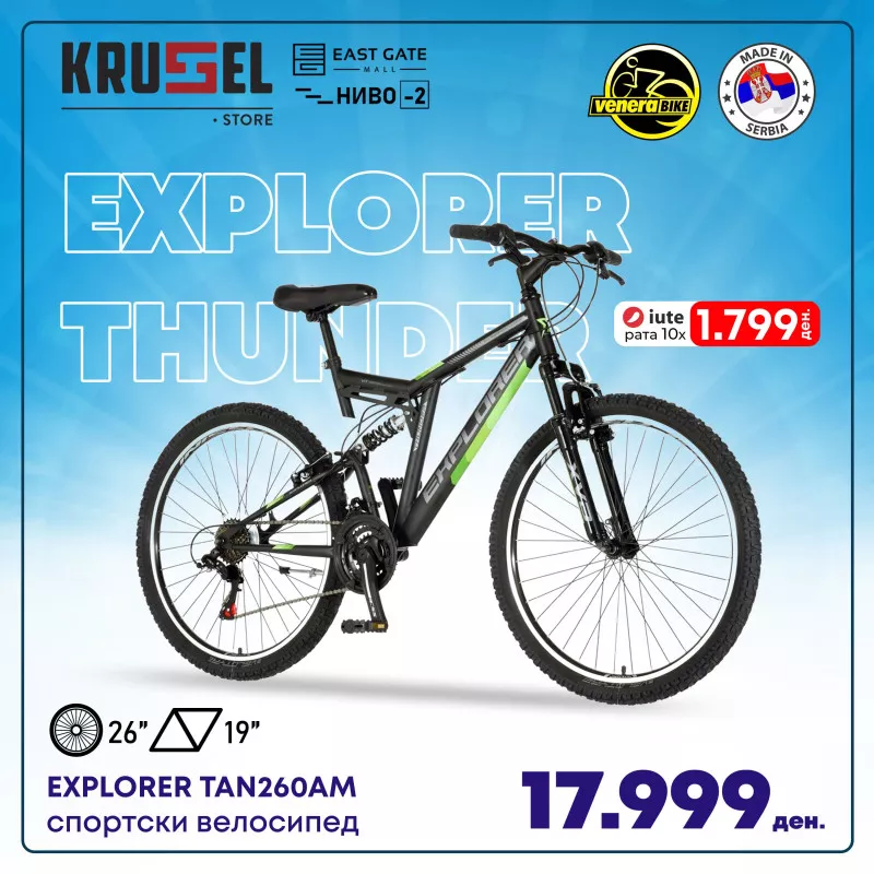 EXPLORER TAN260AMD2  26'' thunder велосипед