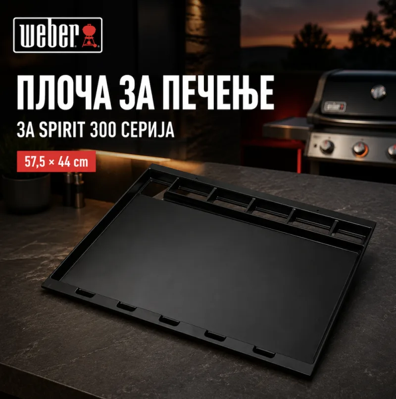 WEBER Full-Size Griddle 57,5 x 44 cm за Spirit / Searwood - 6790 WEBER Full-Size Griddle 57,5 x 44 cm за Spirit / Searwood - 6790 - Image 1